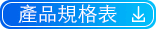 数据表